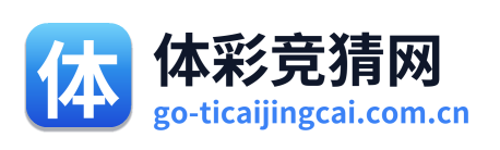 体彩竞猜 Logo